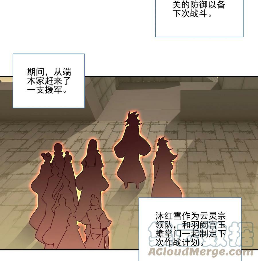 203 第198话 守城10