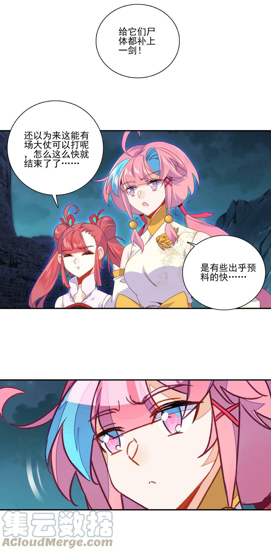 200 第195话 楚师兄看起来怪怪的4