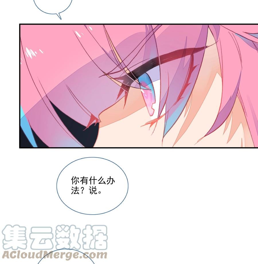 176 第172话 内斗之争12