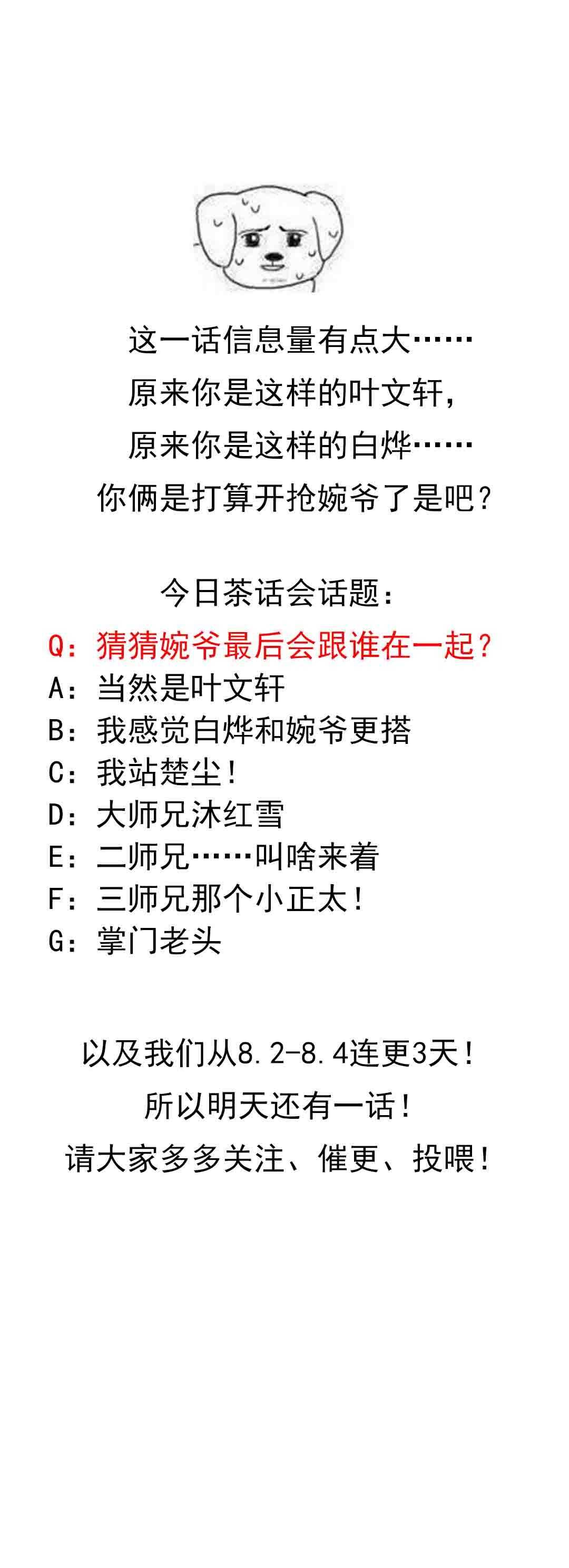 第47话34