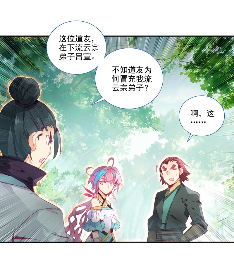 第138话3