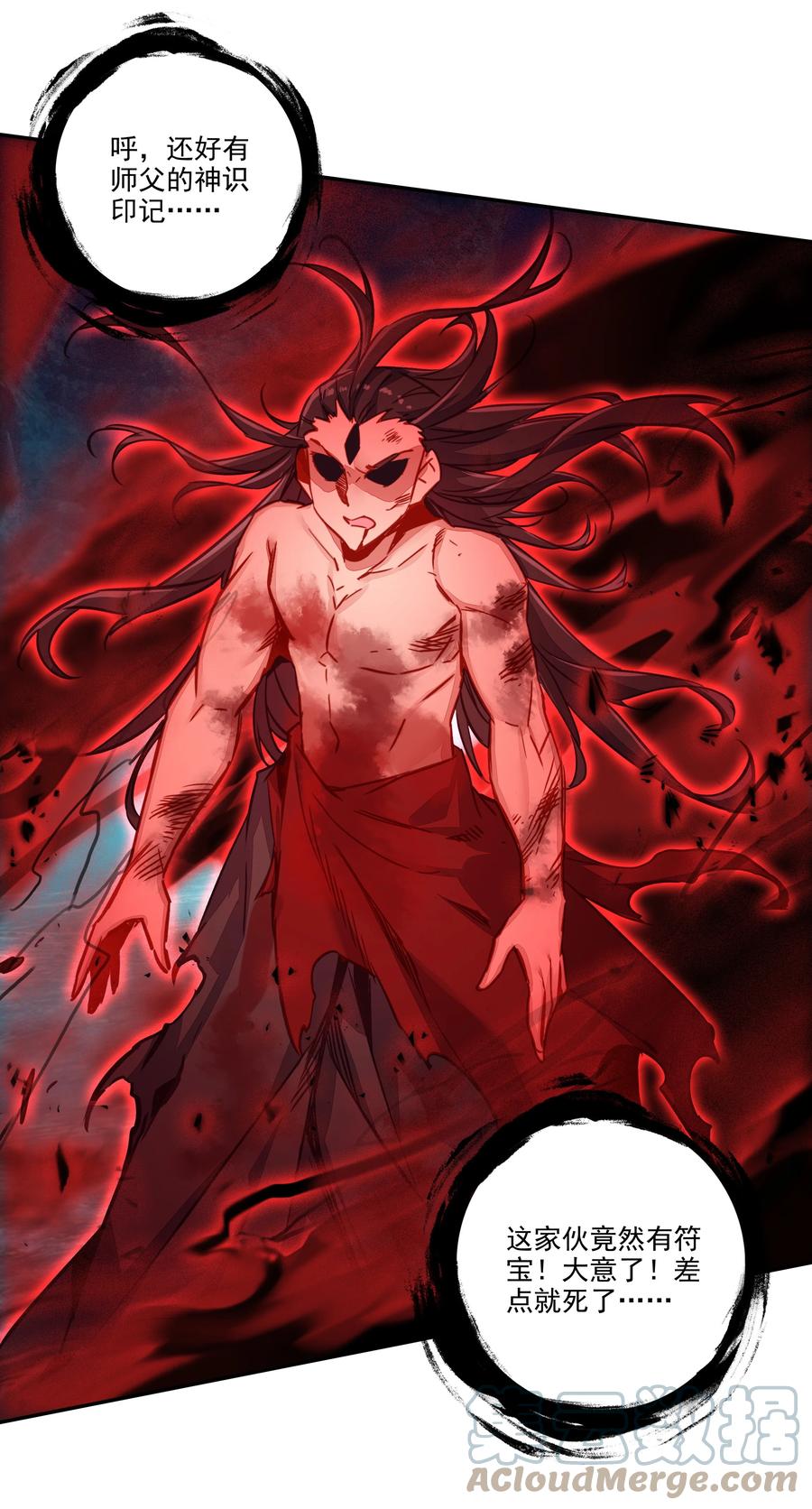 165 第162话 符箓镇邪魔16