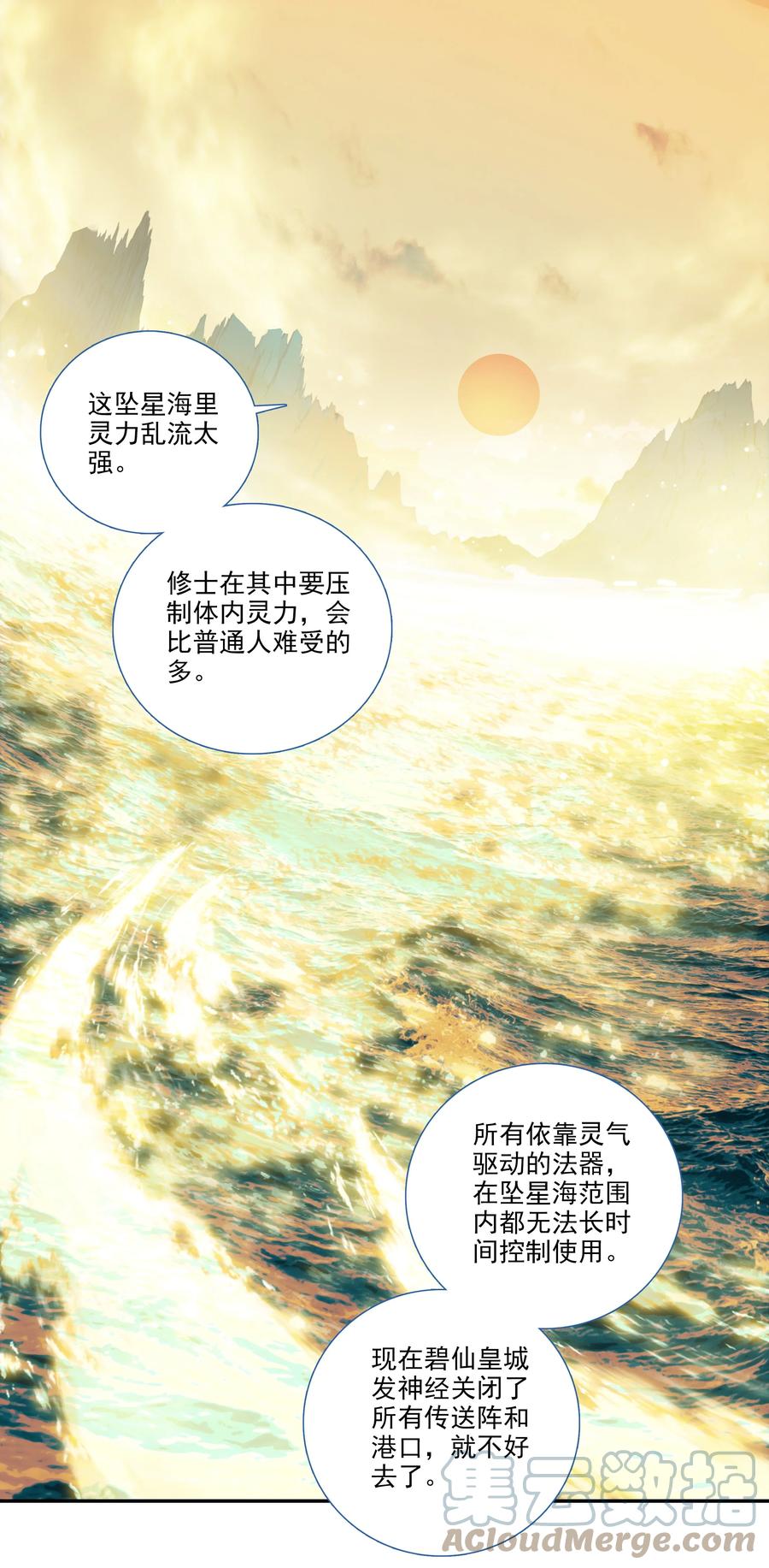 177 第174话 奇怪的贴贴2