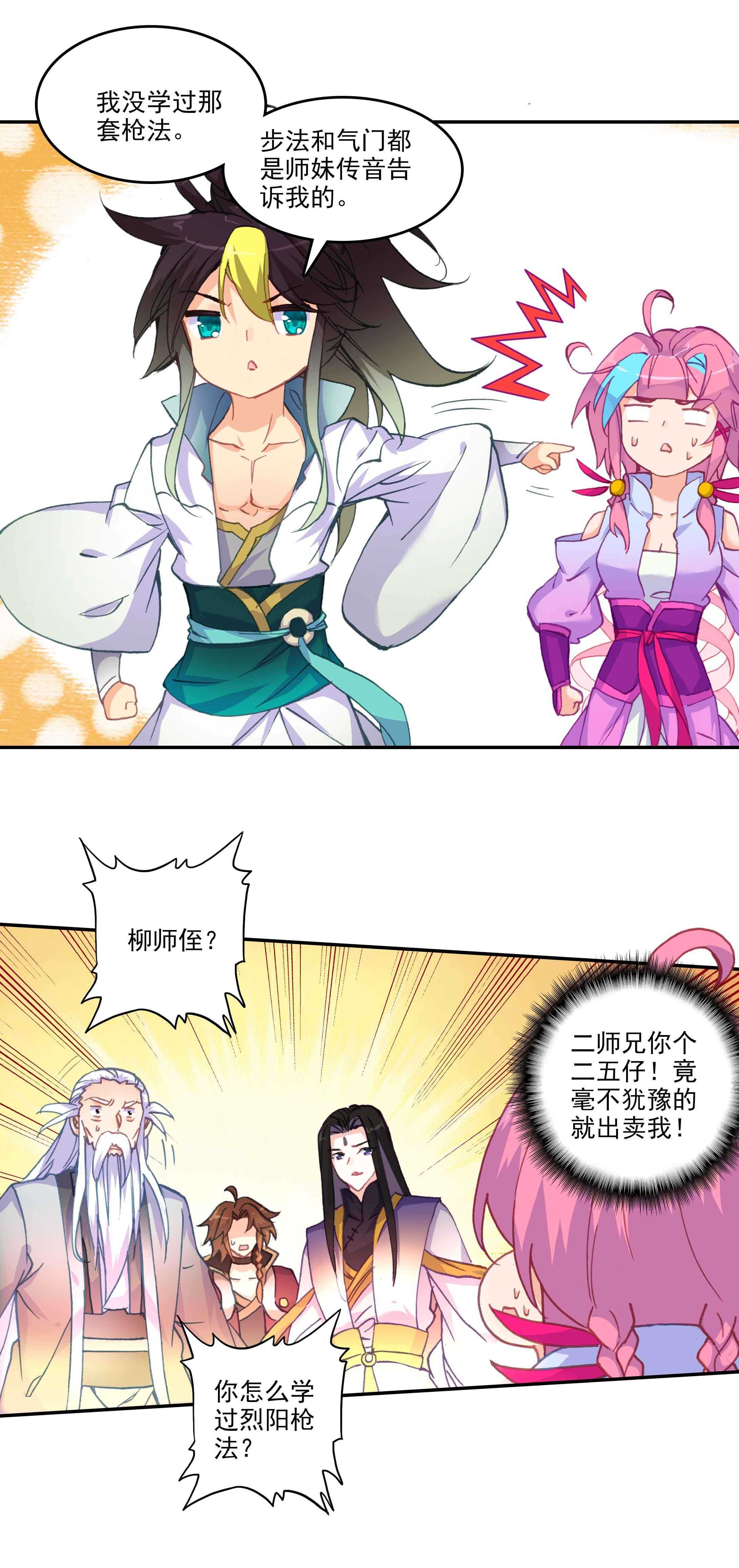 第59话13