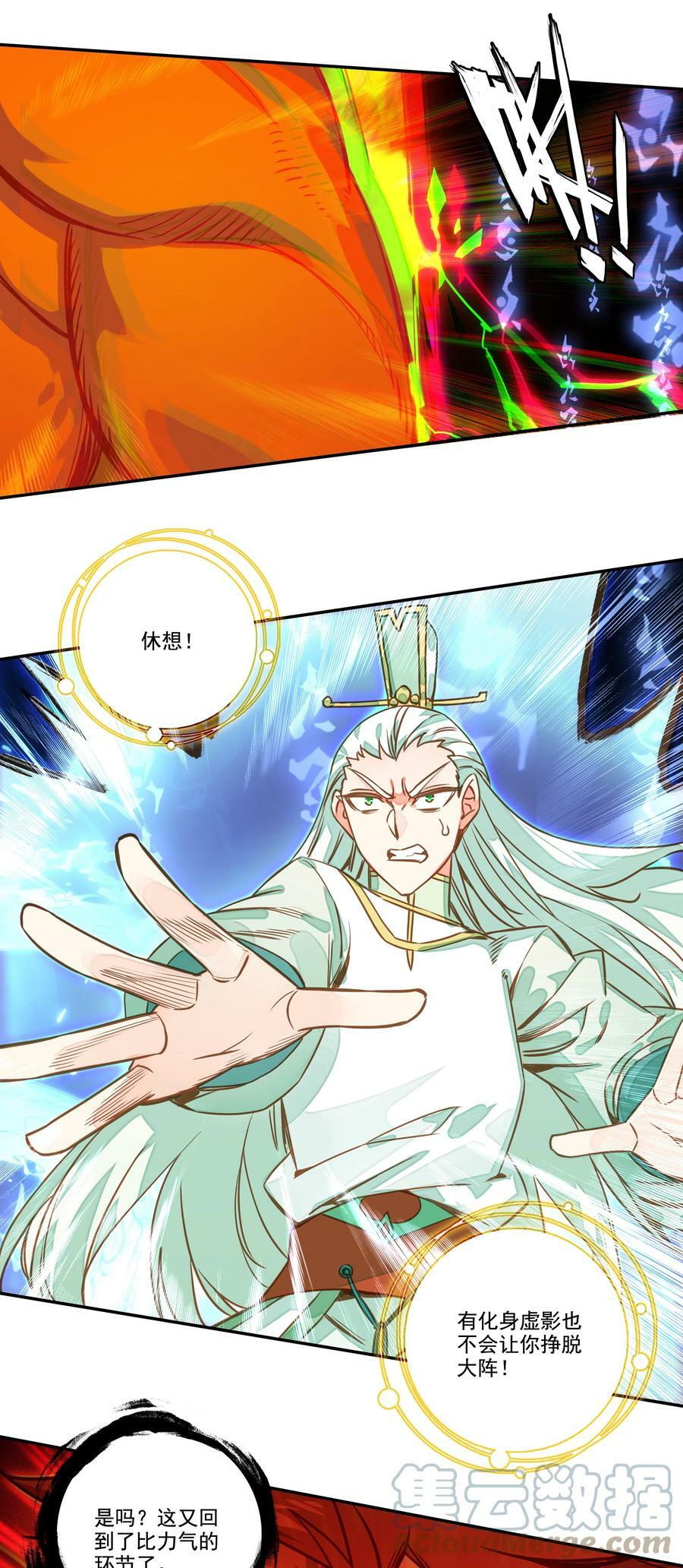 211 第206话 修炼十八年的成果！10