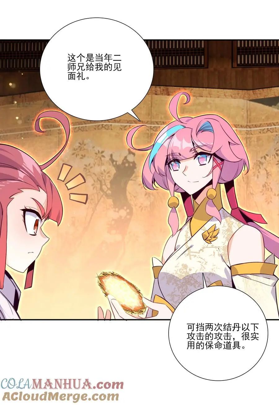 262 第257话 要生啦~42
