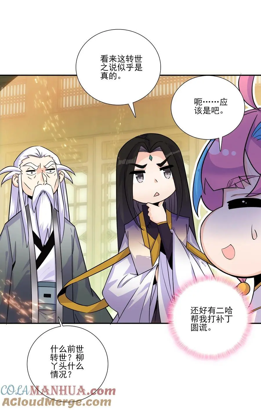 261 天命人12