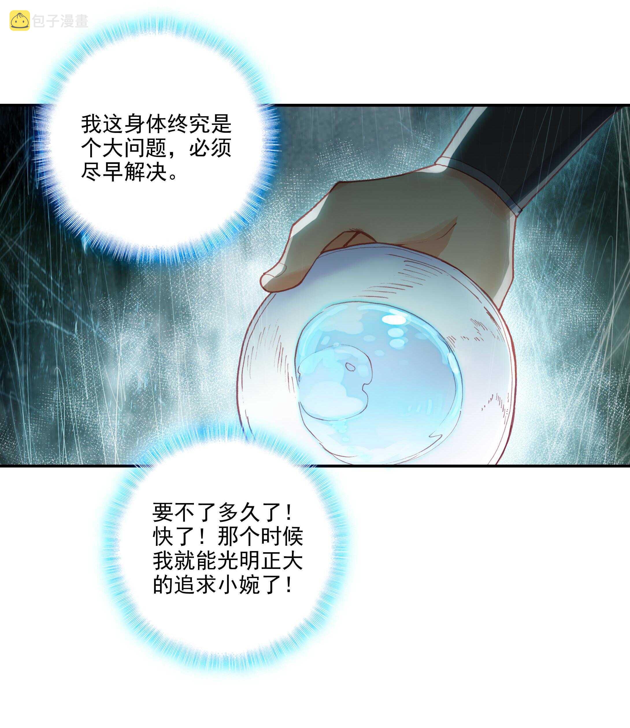 第99话9