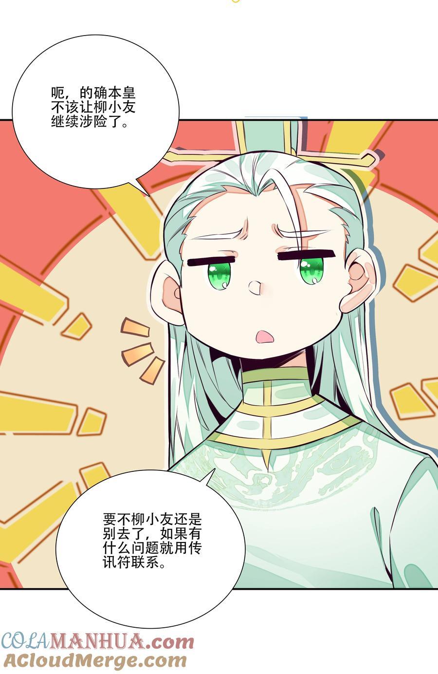 250 第245话第三位圣皇42