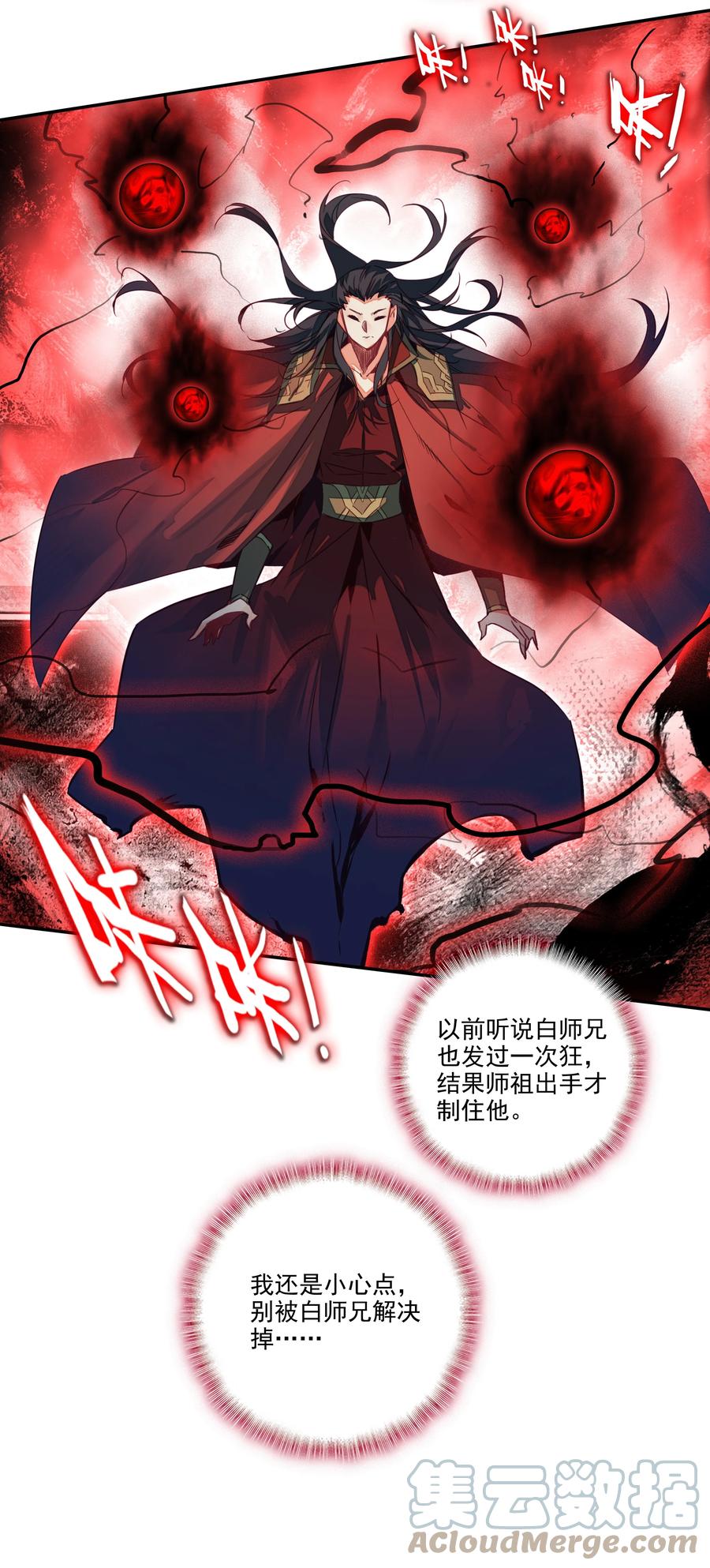 153 第150话 师祖24
