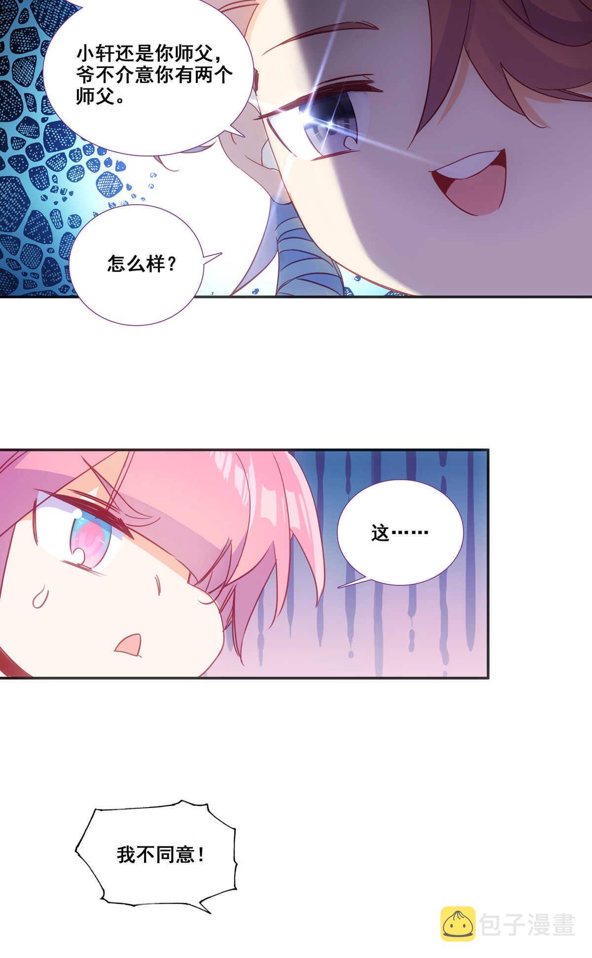 第85话34