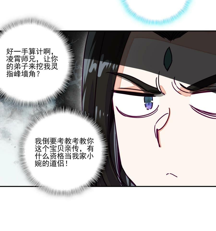 238 第233话容器11