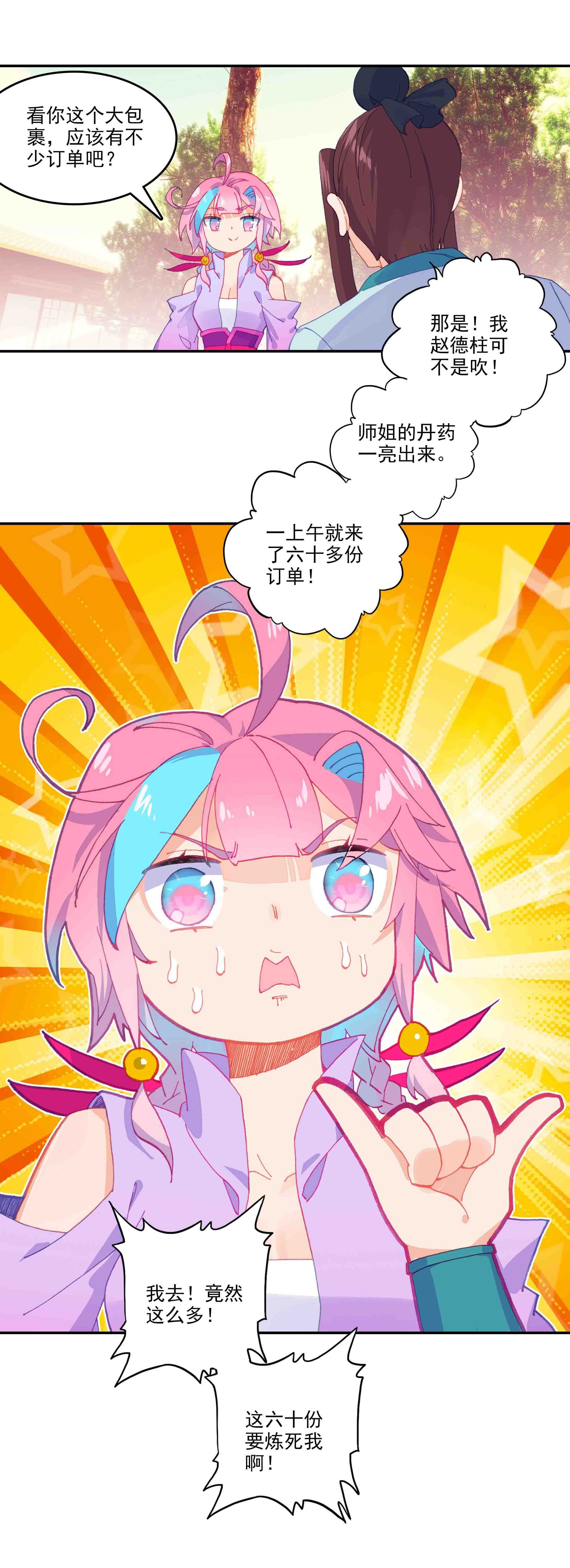 第50话23