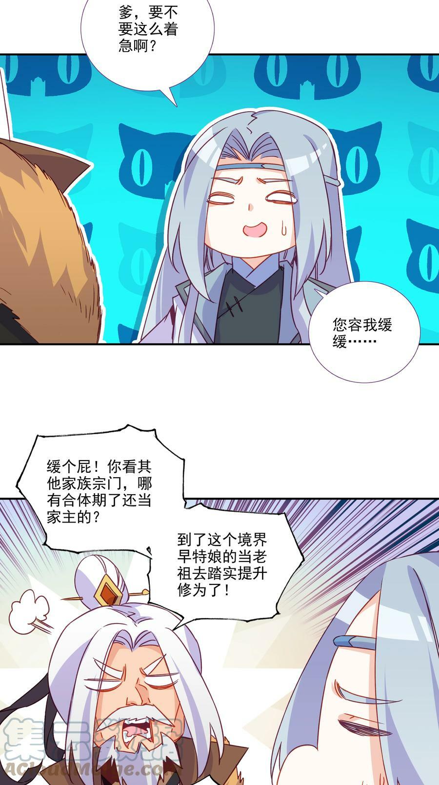 186 第183话 妖潮预警28