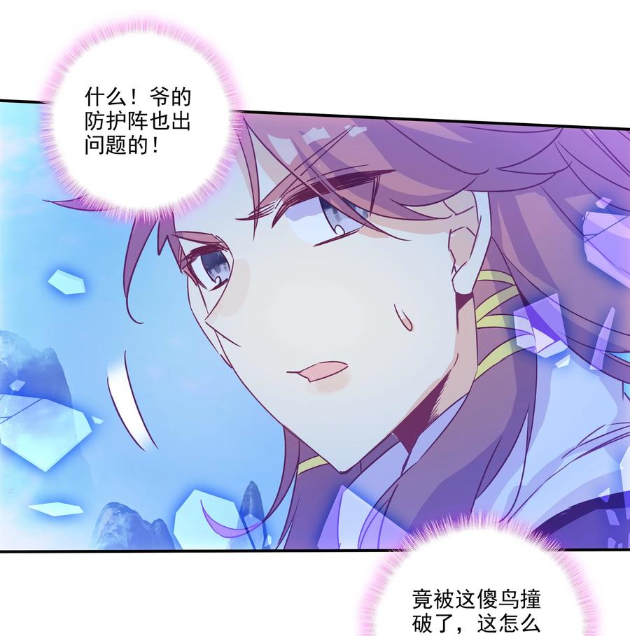 176 第173话 游历与寻找15