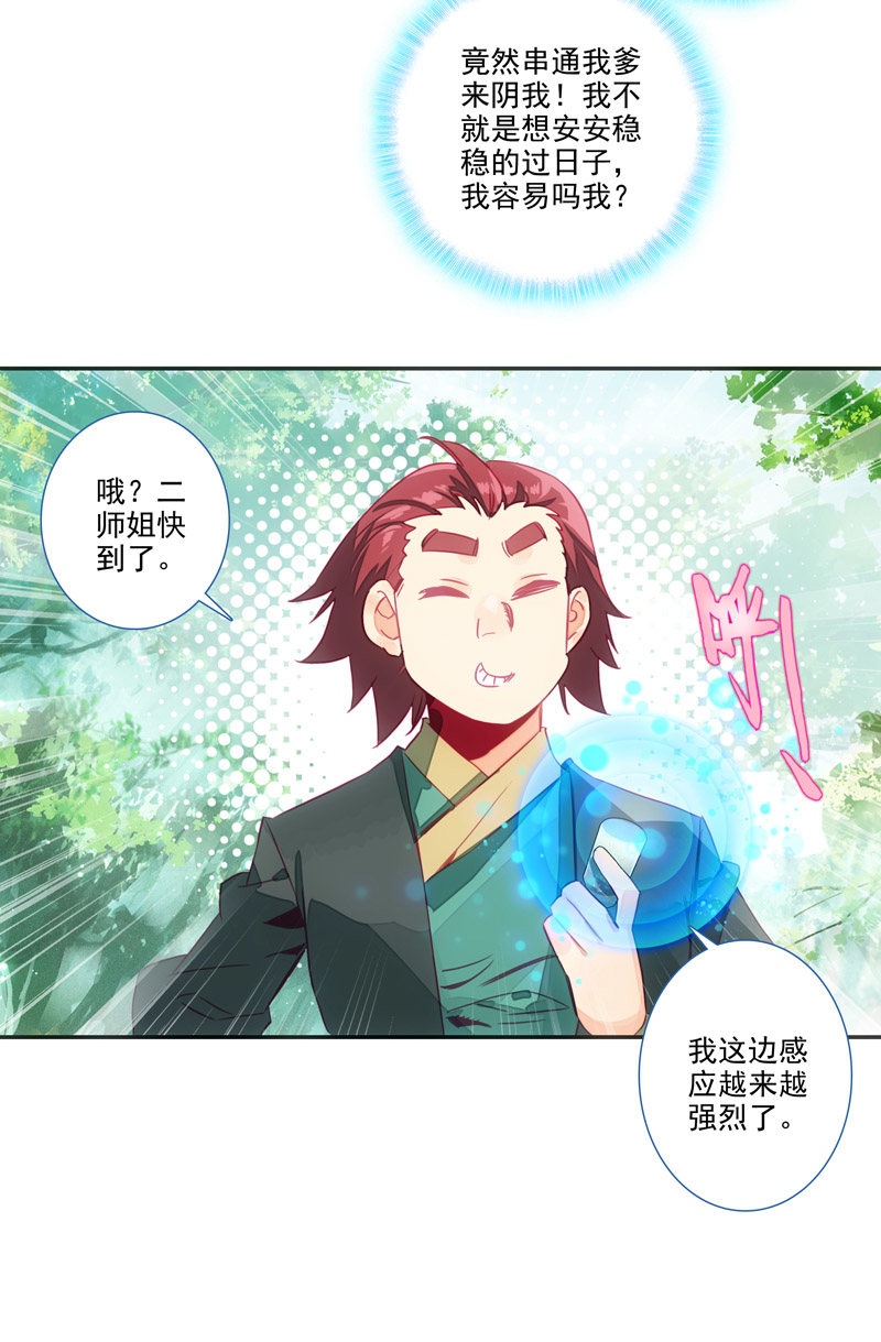 第139话3