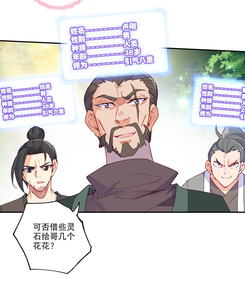 第117话44