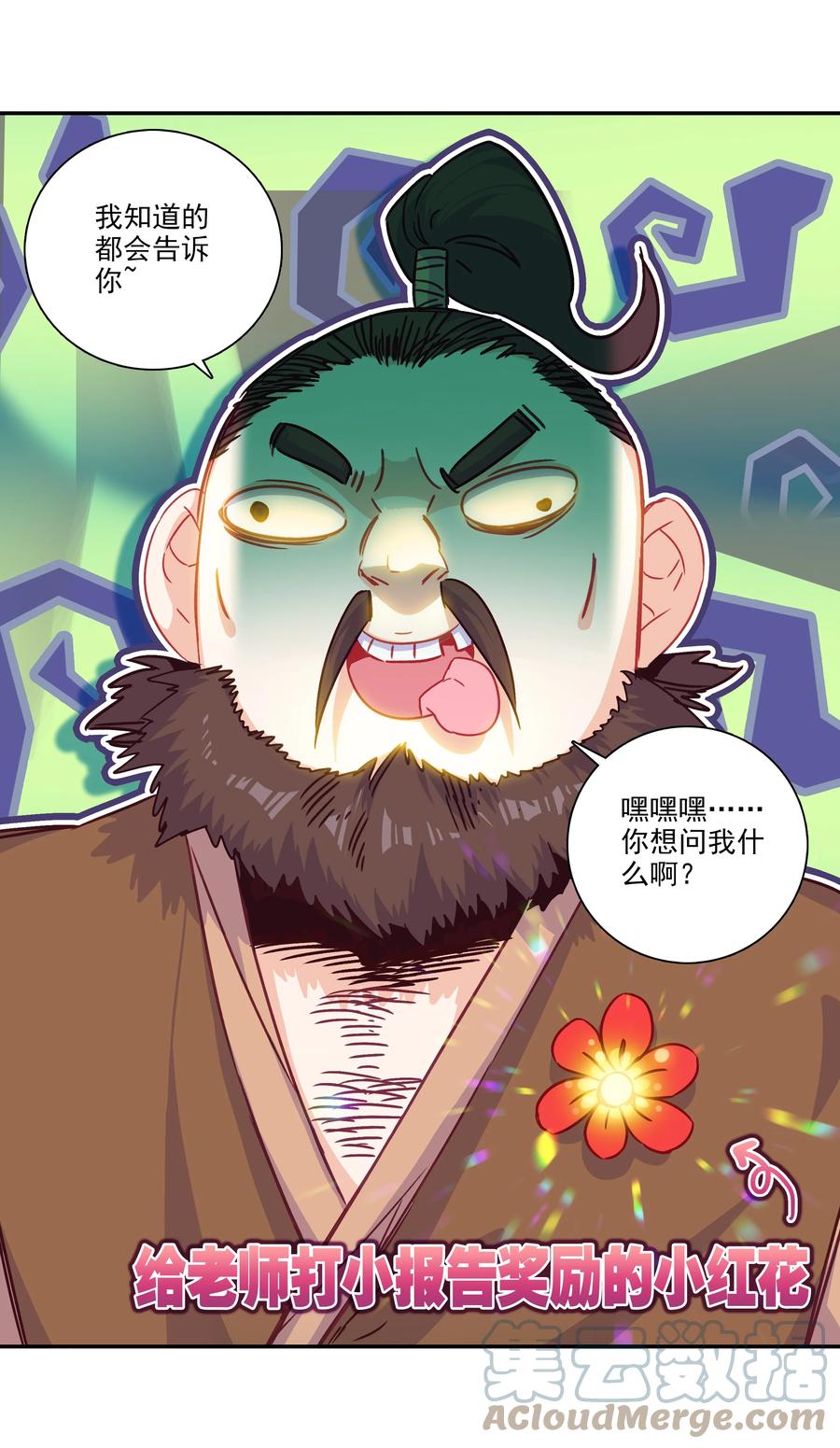 177 第174话 奇怪的贴贴26