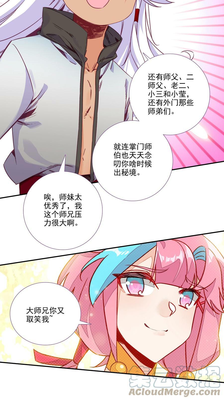 194 第190话 气运30