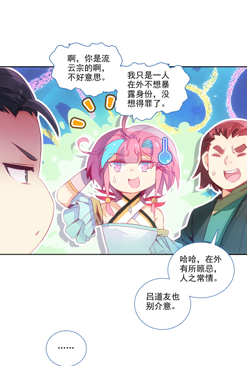 第138话5
