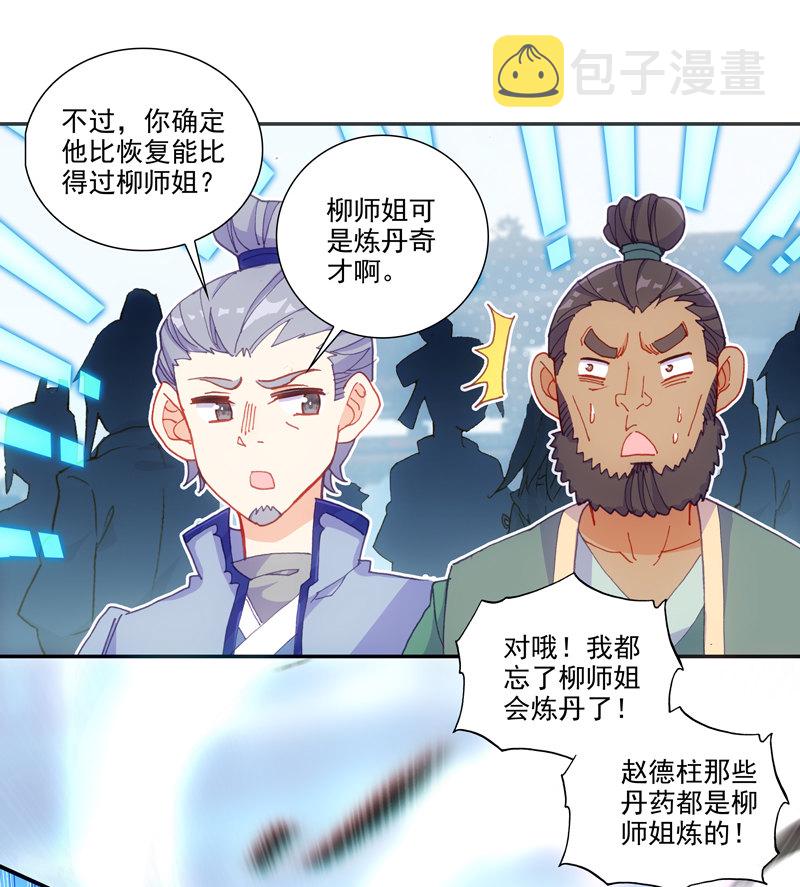 第114话24