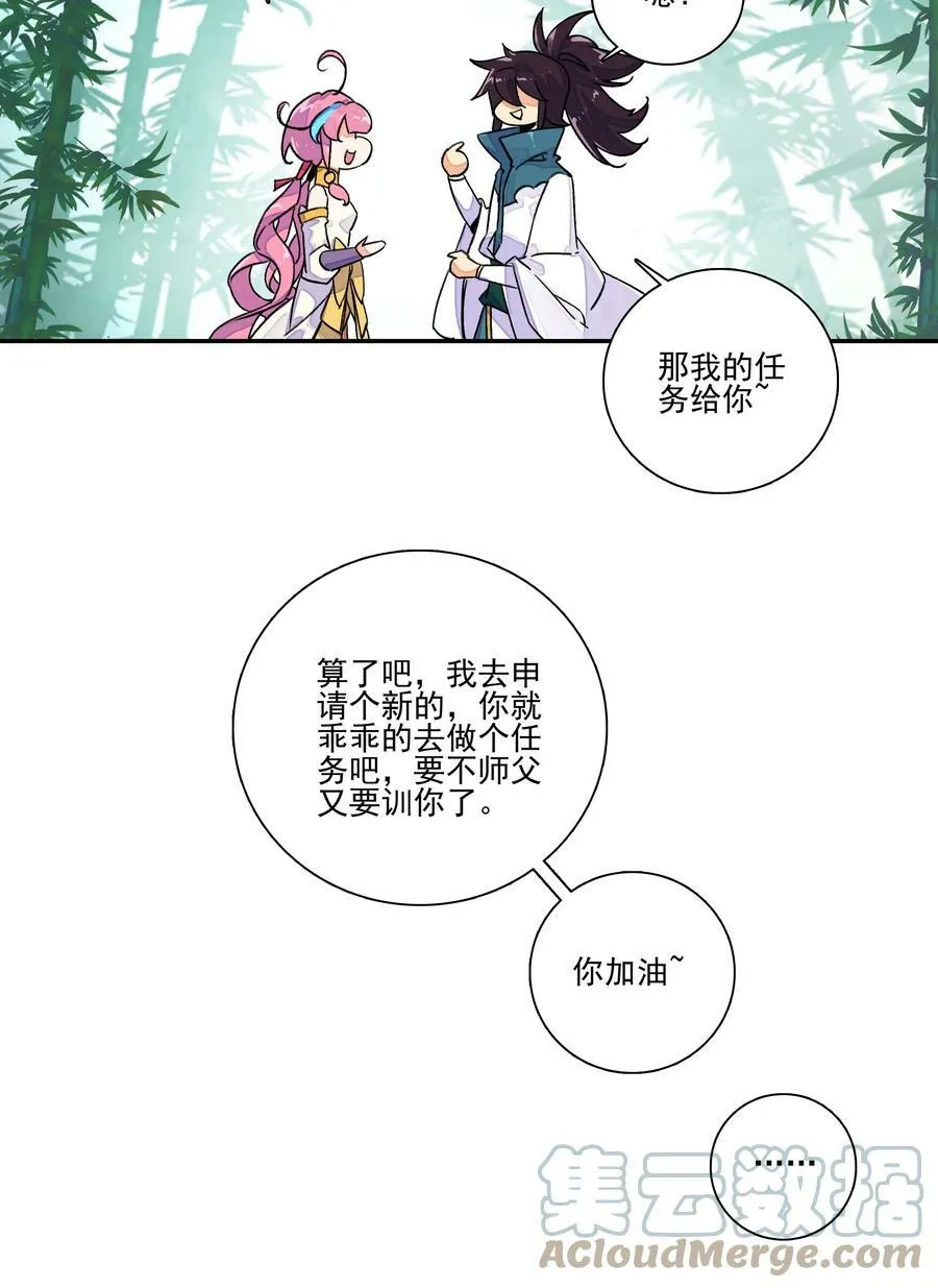 218 第213话 又要开战了？！22