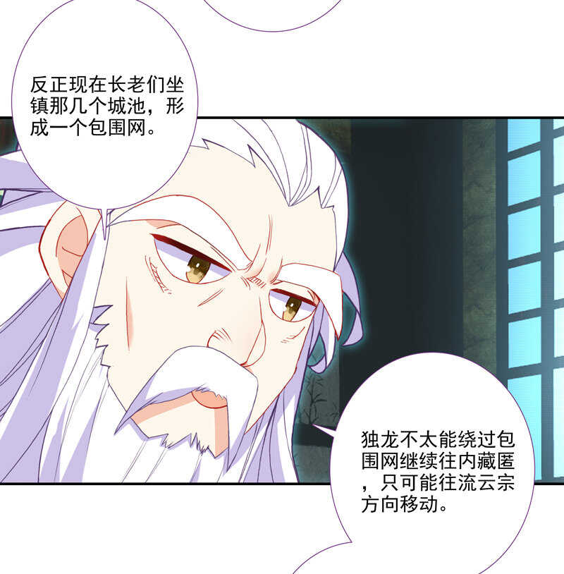 第109话29