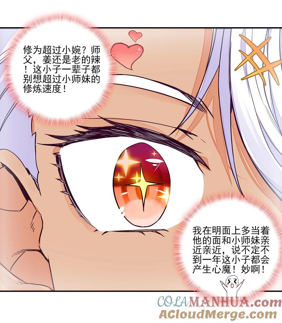 245 第240话情为何物？18