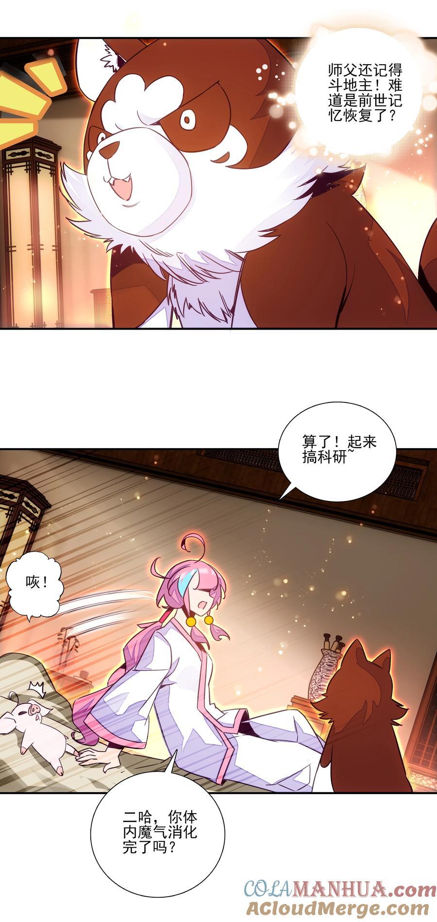 245 第240话情为何物？26