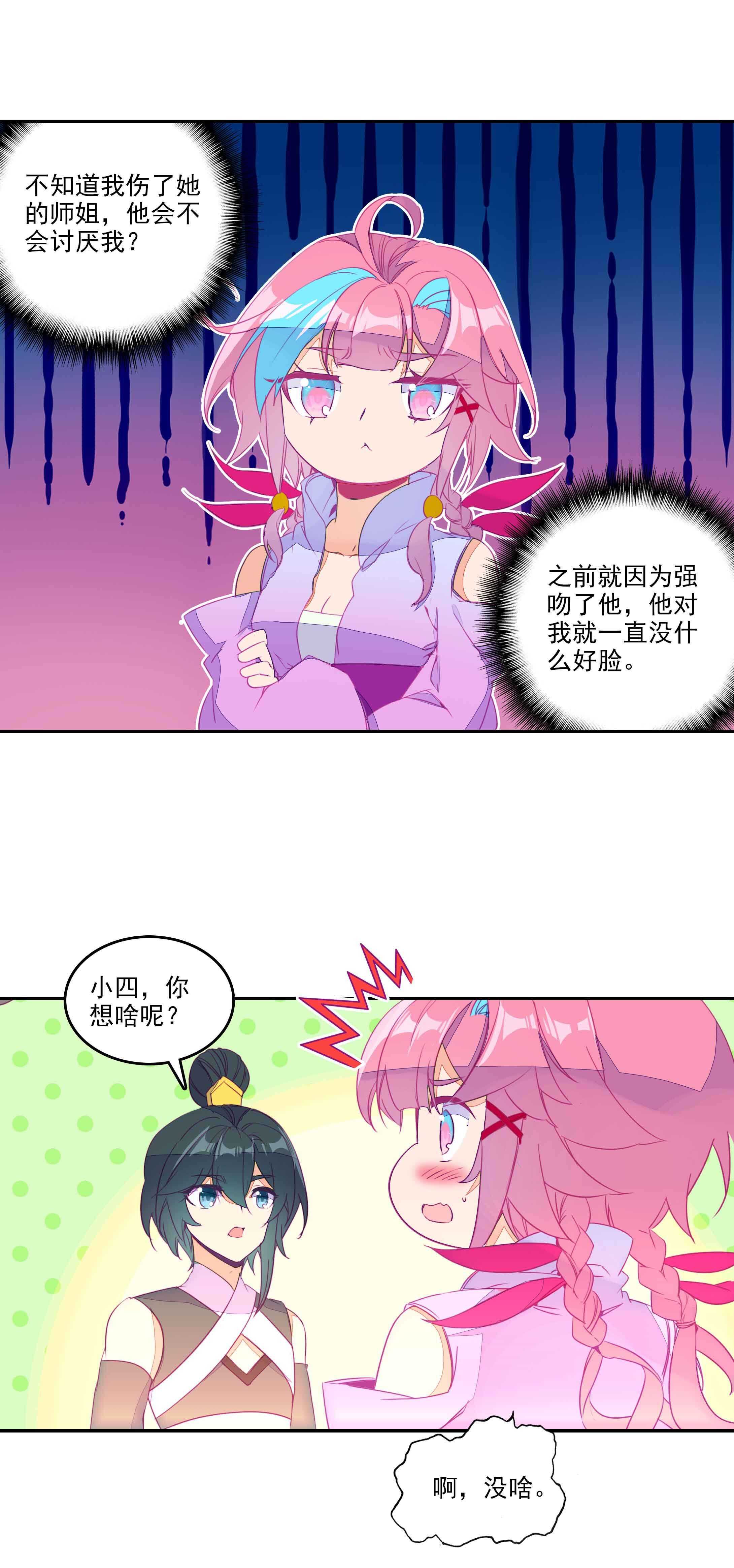 第56话4