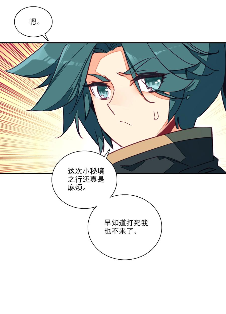 158 第155话 偶遇流云宗25