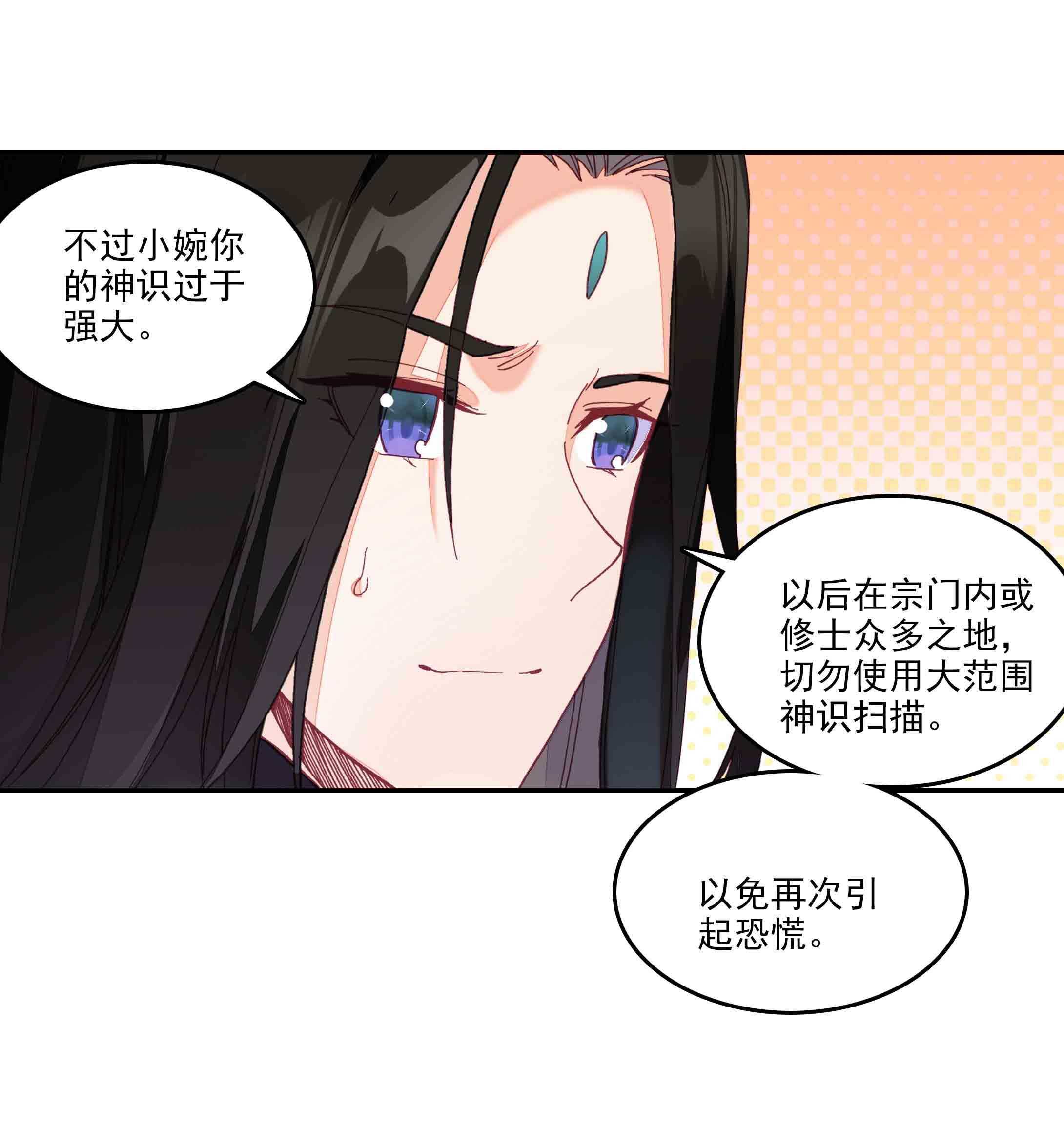 第45话3