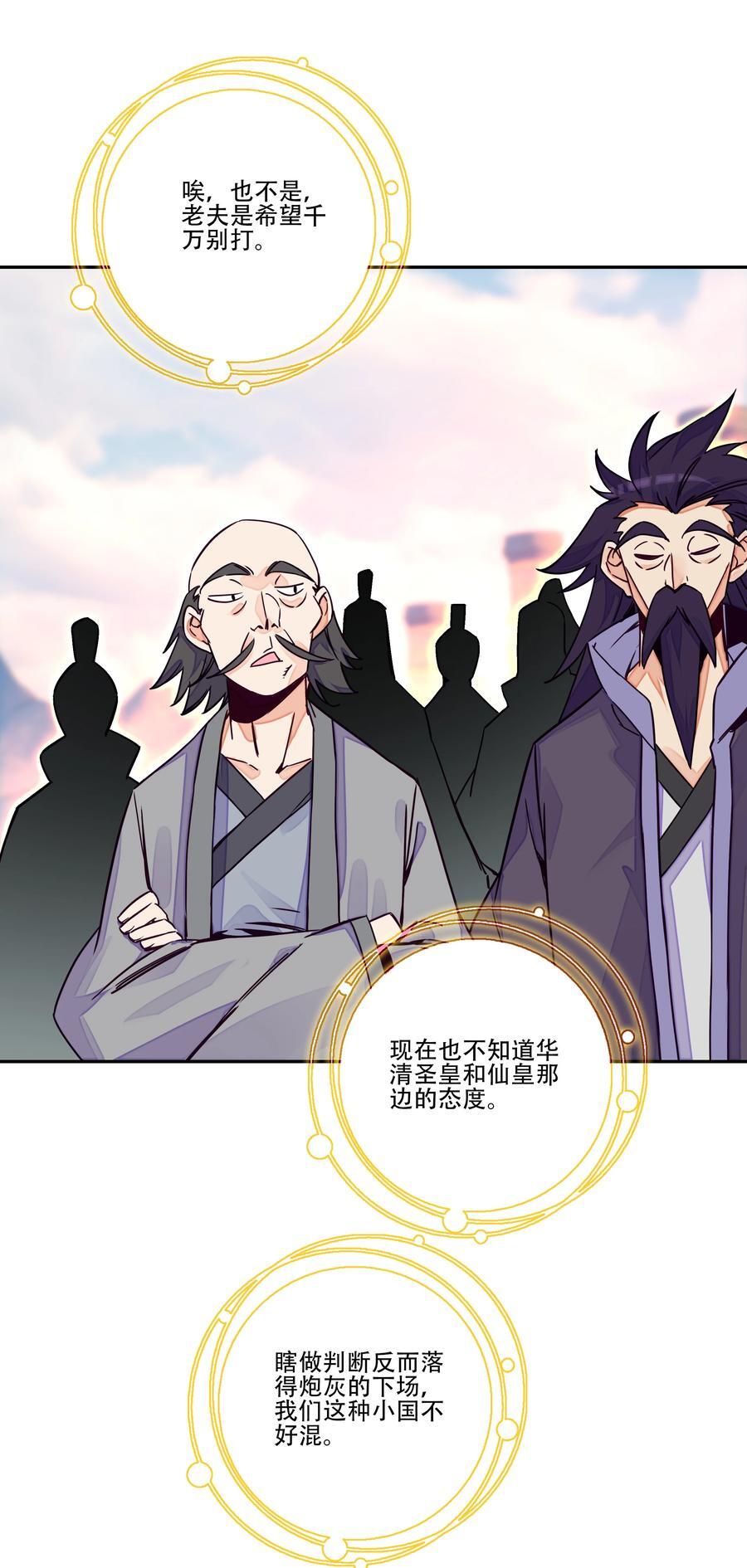 251 第246话 阴谋14
