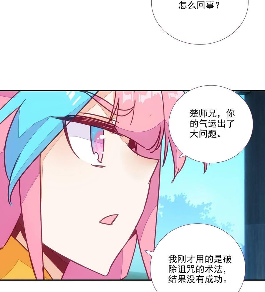 194 第190话 气运7
