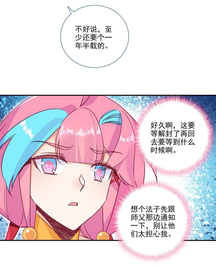 182 第179话 强扭的瓜甜不甜？29