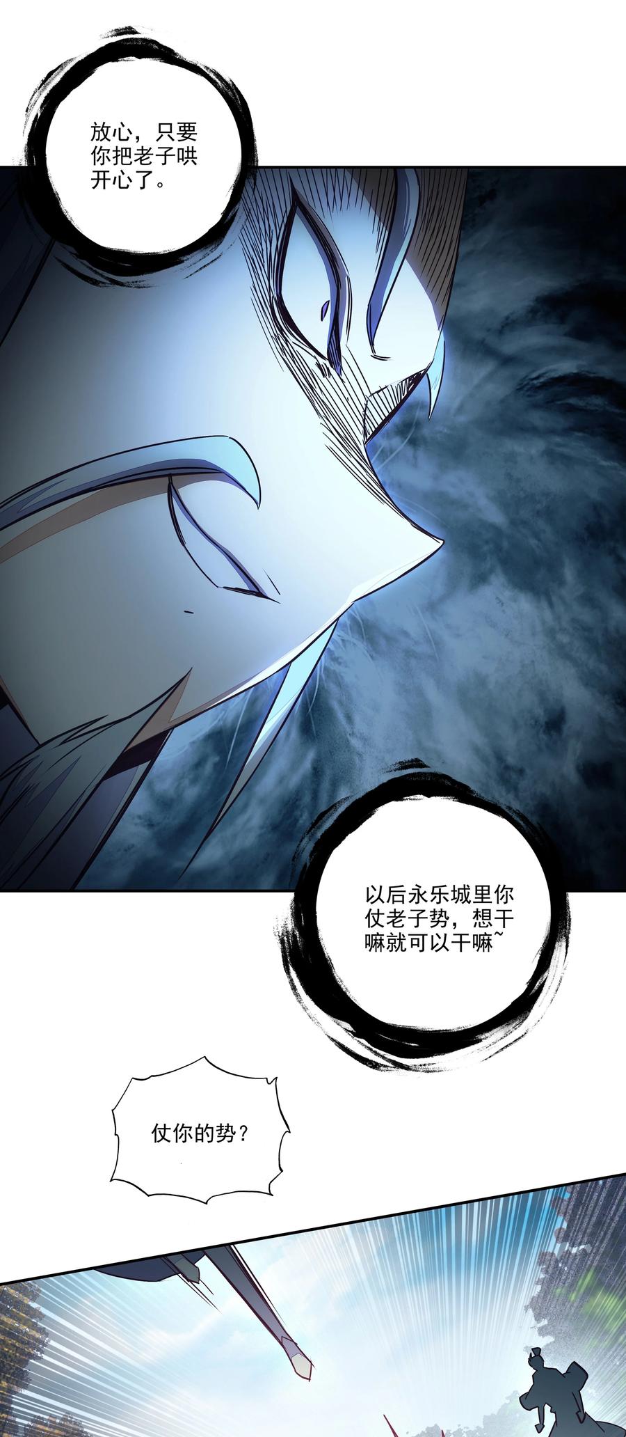 176 第172话 内斗之争31