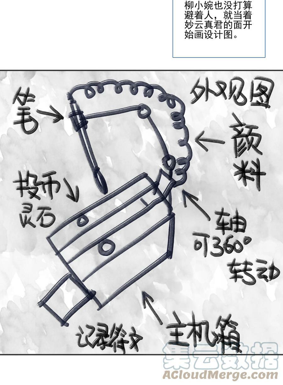 190 第187话 符箓复印机24