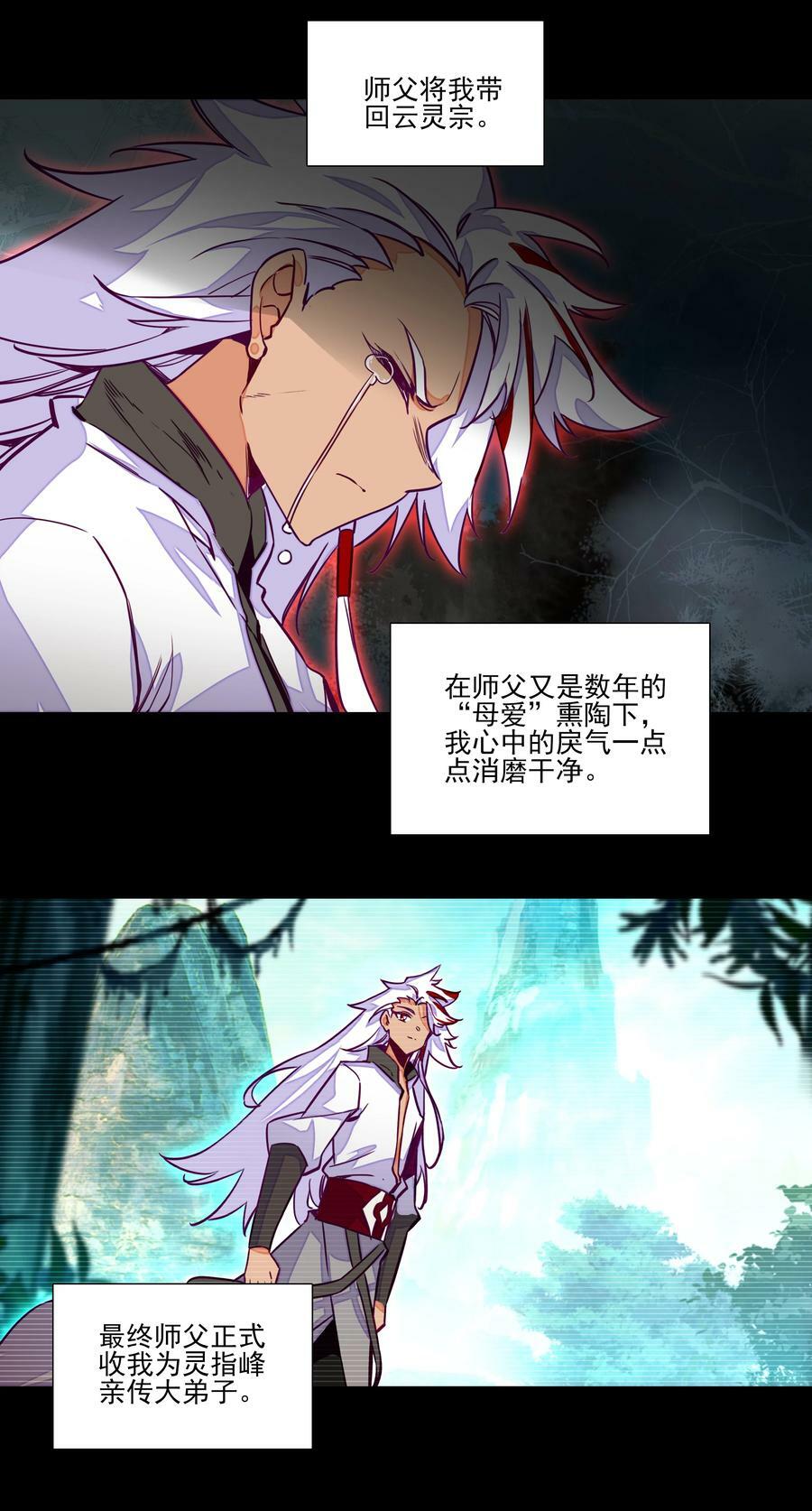 242 第237话追忆23