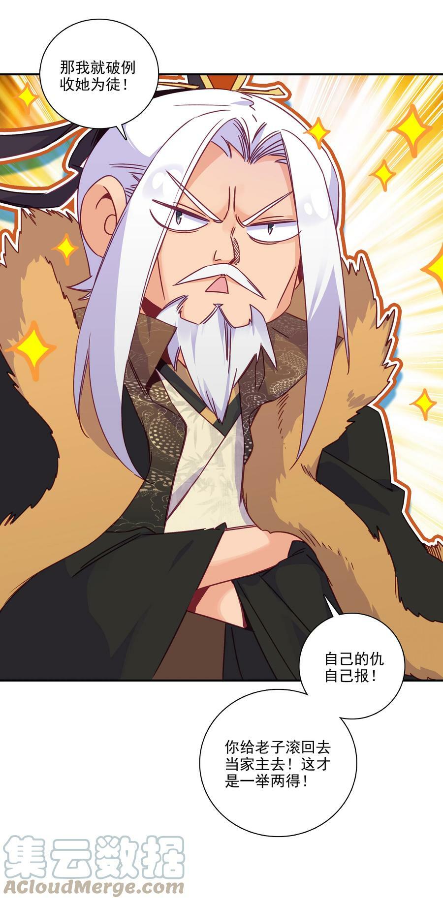 183 第180话 谁愿意当你徒弟啊？38