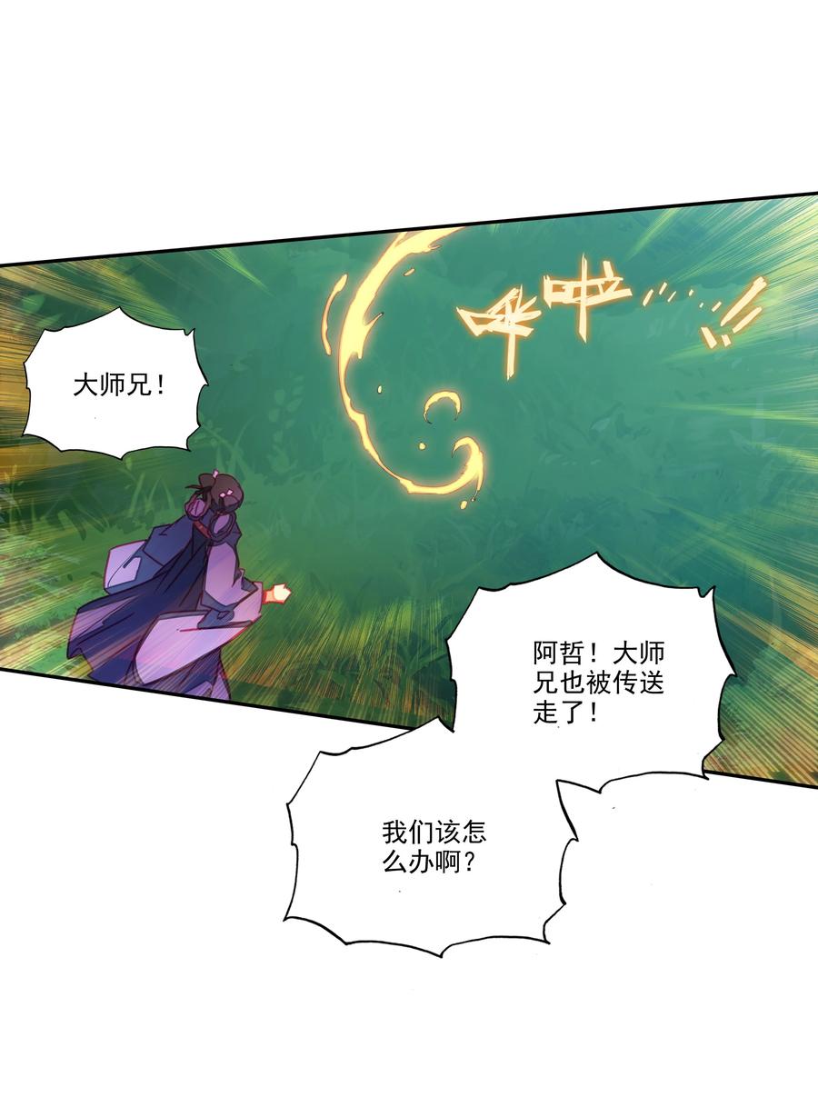 157 第154话 传道授业31