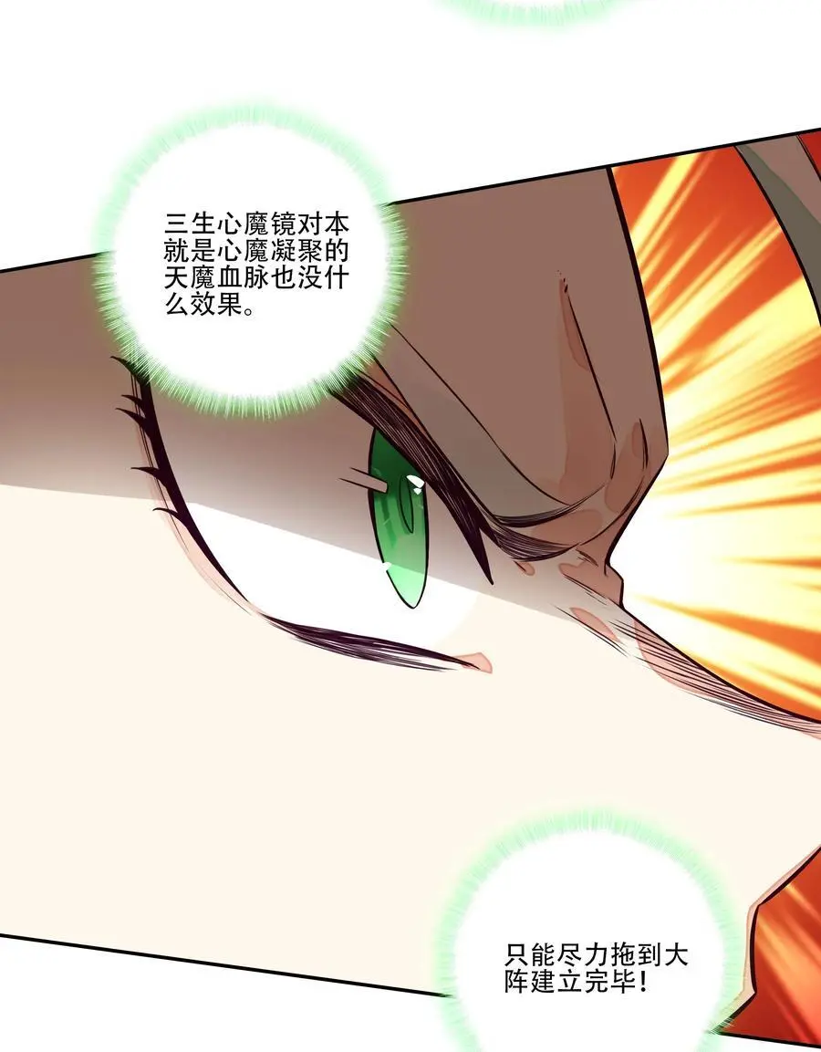 254 第249话 你管这叫狗妖？14