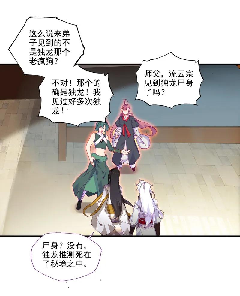 第104话36