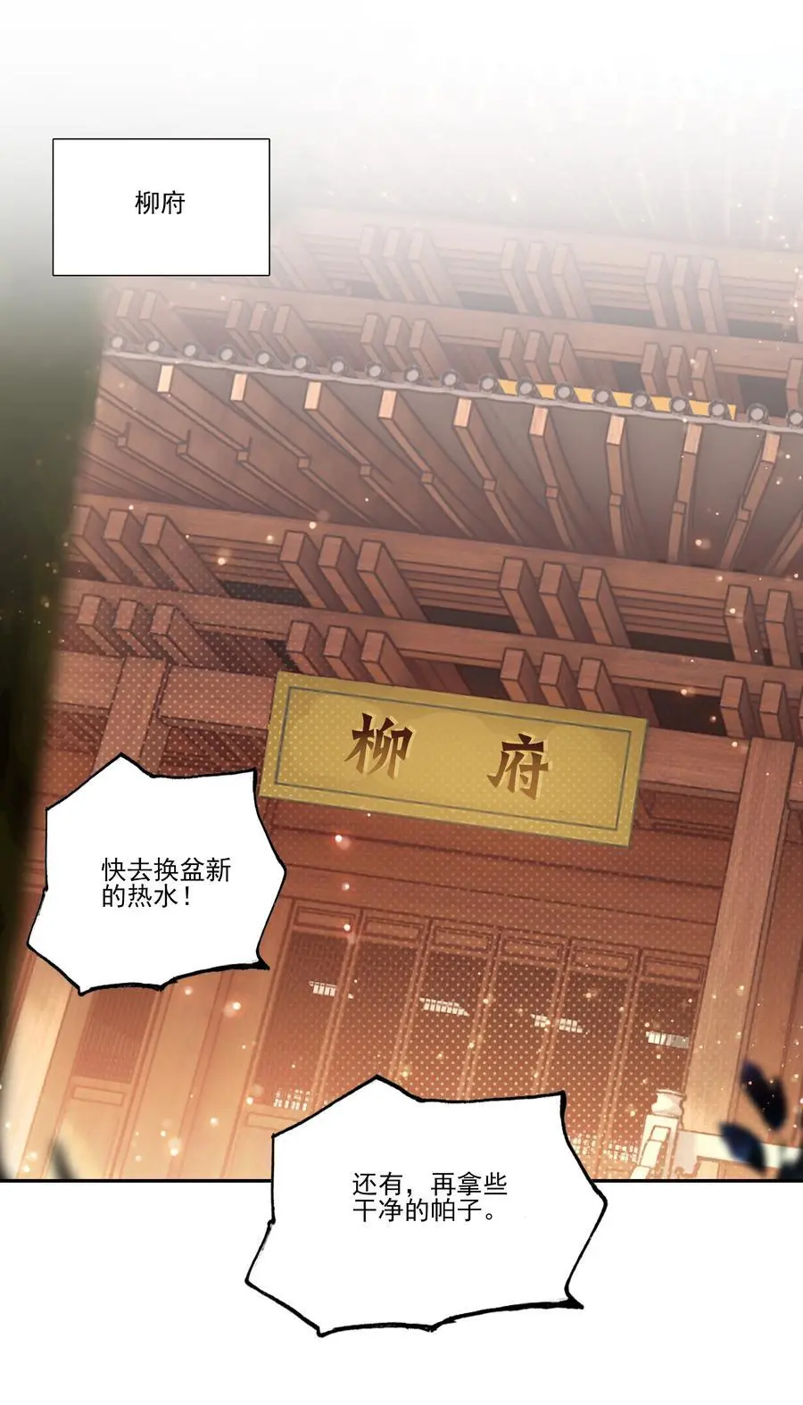 262 第258话 女大当嫁1