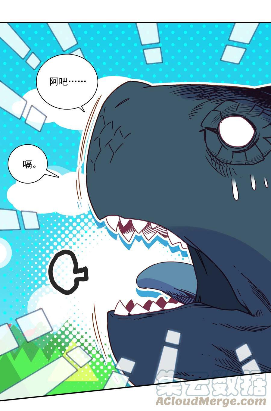 202 第197话 自爆妖丹26