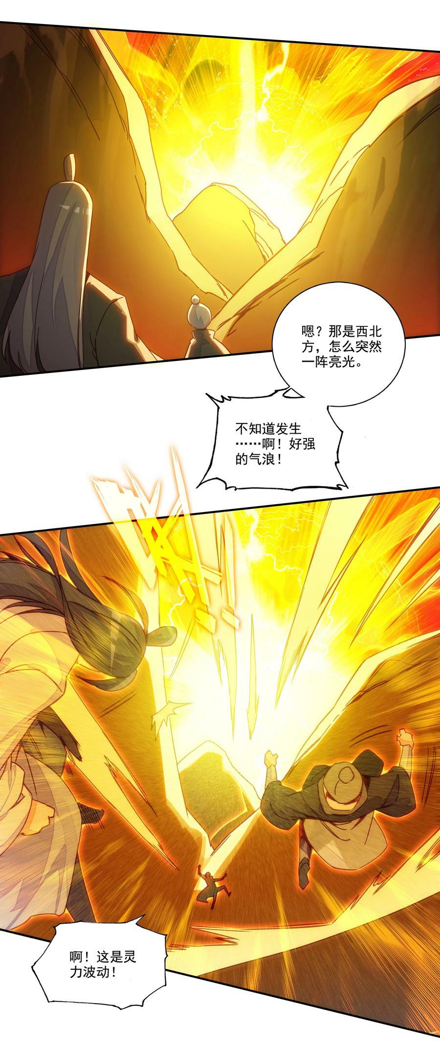 207 第202话 势均力敌的对手23