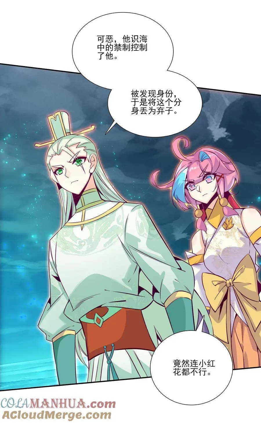 261 第256话 上界之人15