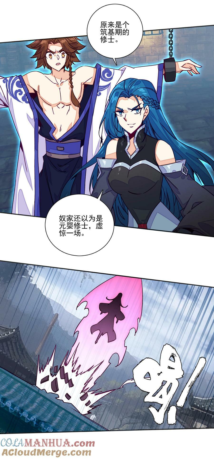 233 第228话金丹？爷就是开挂少女！6