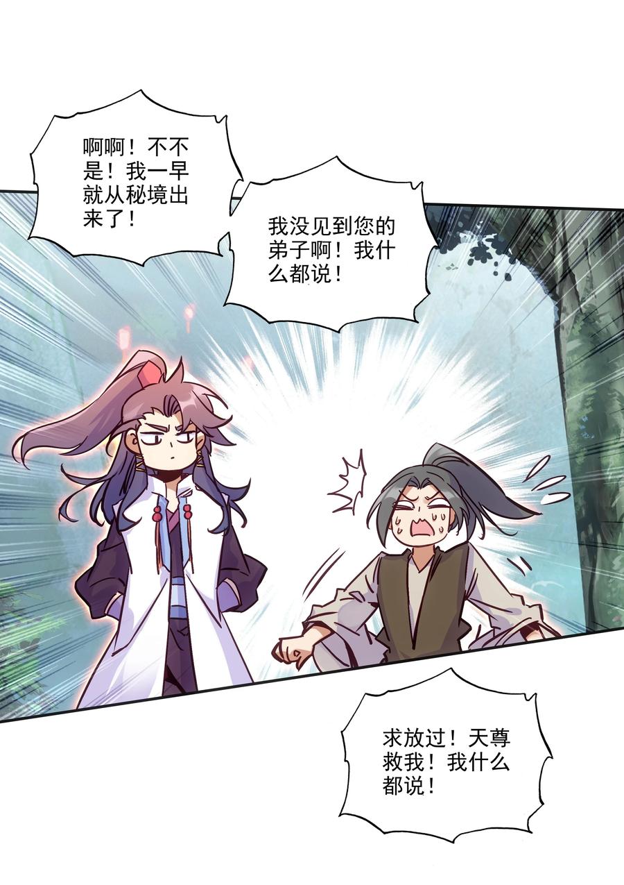 172 第168话 突破天劫5