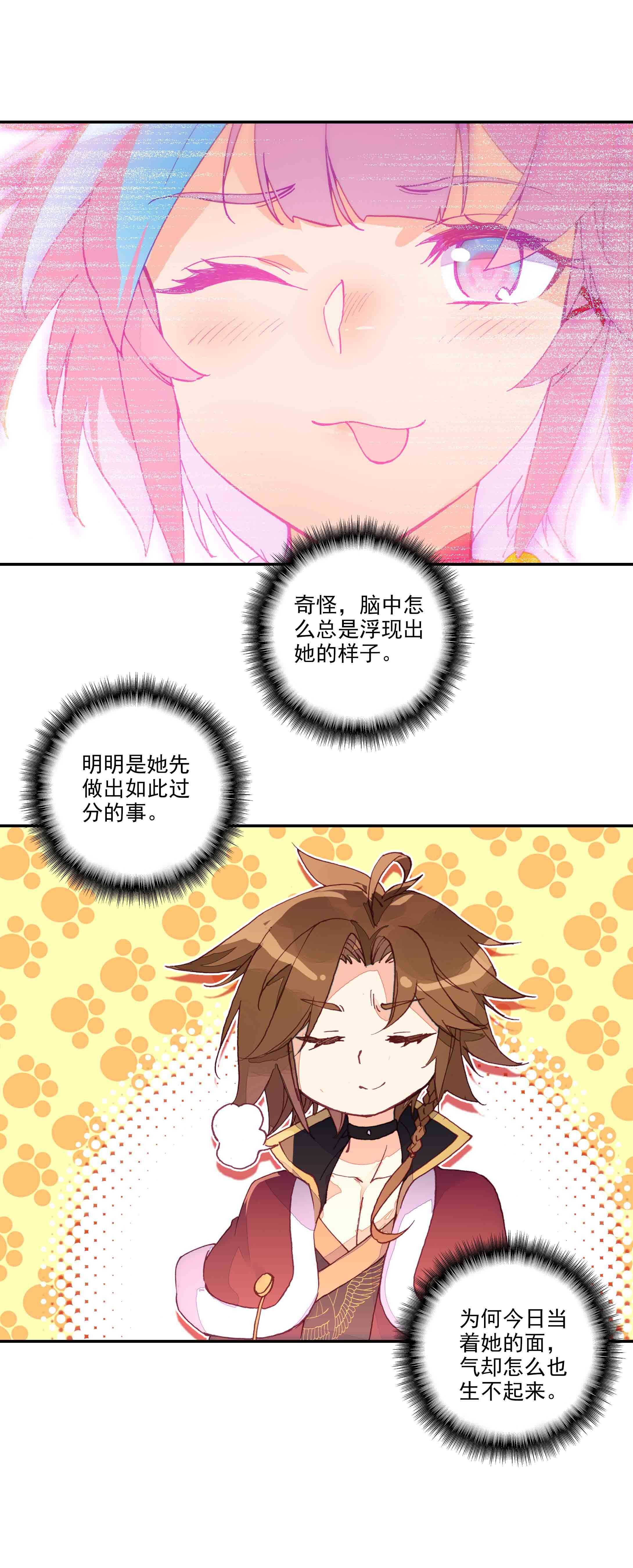 第38话33