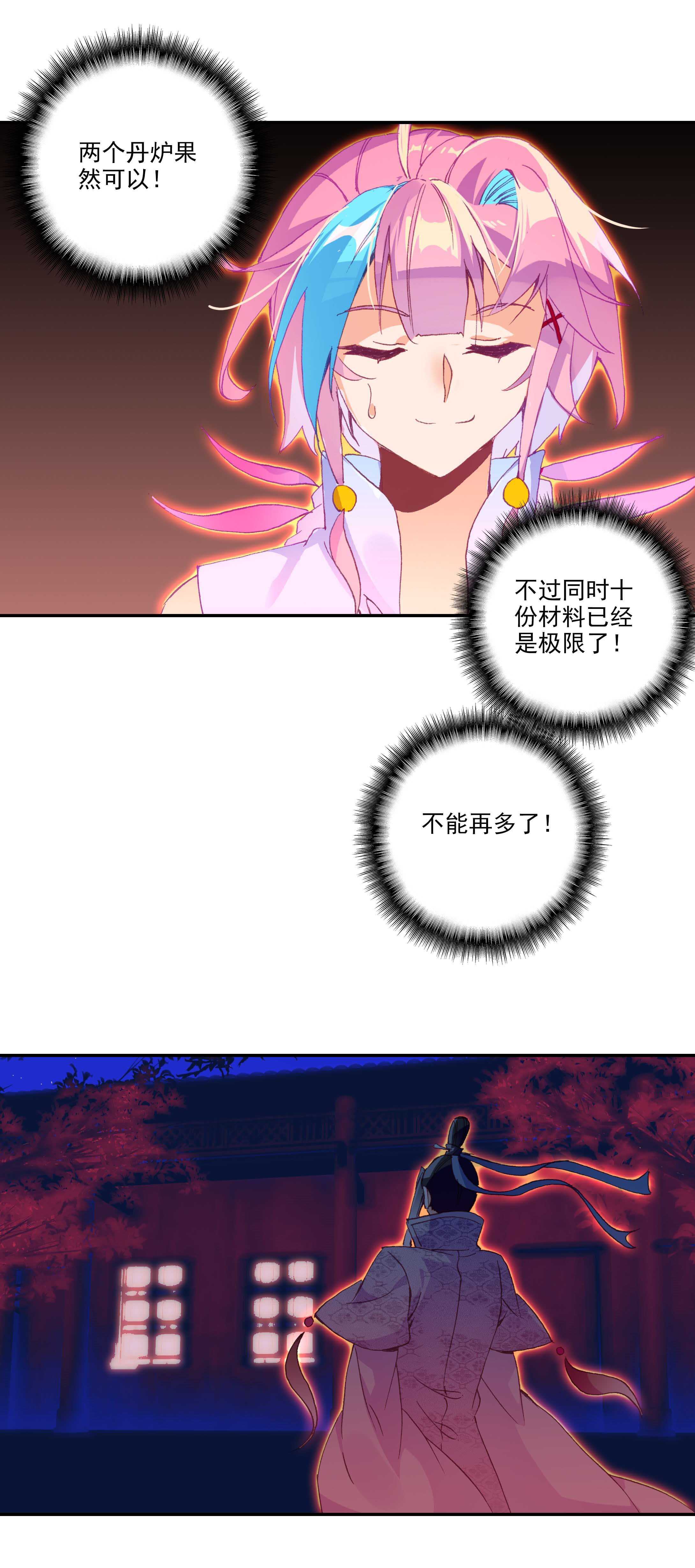 第51话12